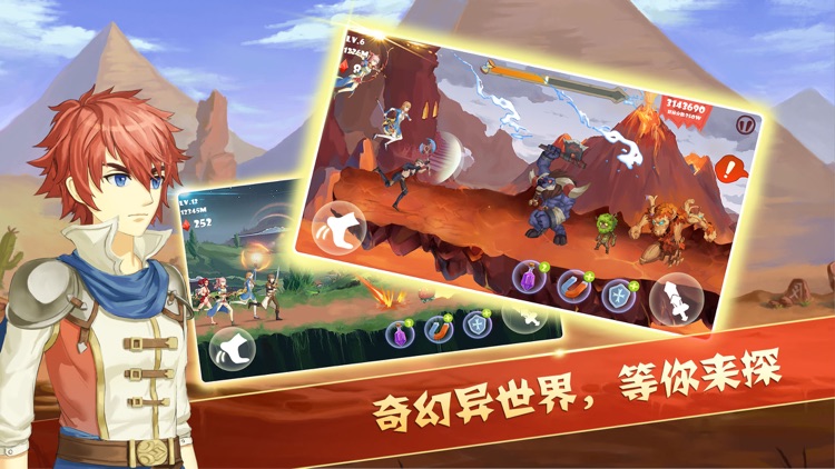 跑酷骑士团-跑酷单机休闲游戏大全 screenshot-3