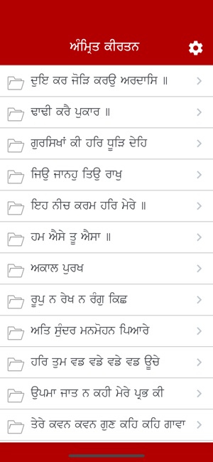 Amrit Keertan(圖2)-速報App