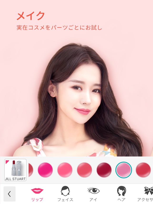 Youcam メイク 化粧なしで盛れるメイク ヘアカラー をapp Storeで