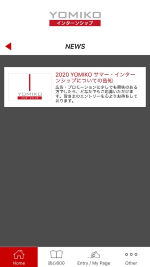 YOMIKO インターン 2020(圖2)-速報App