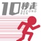 Icon 10秒走-伝説のランアクションゲーム-