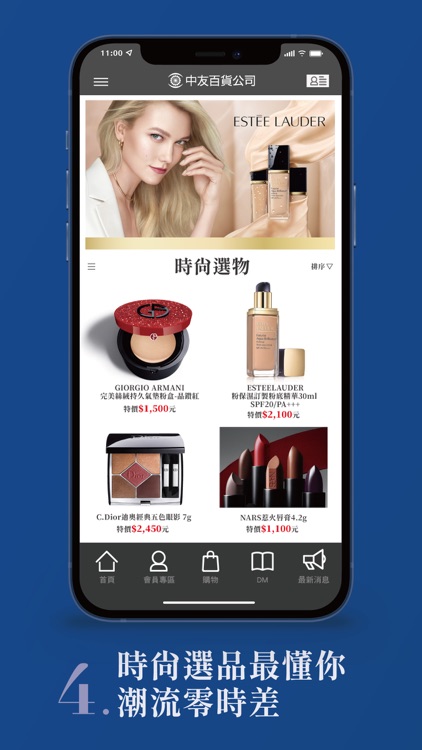 中友百貨會員 screenshot-3