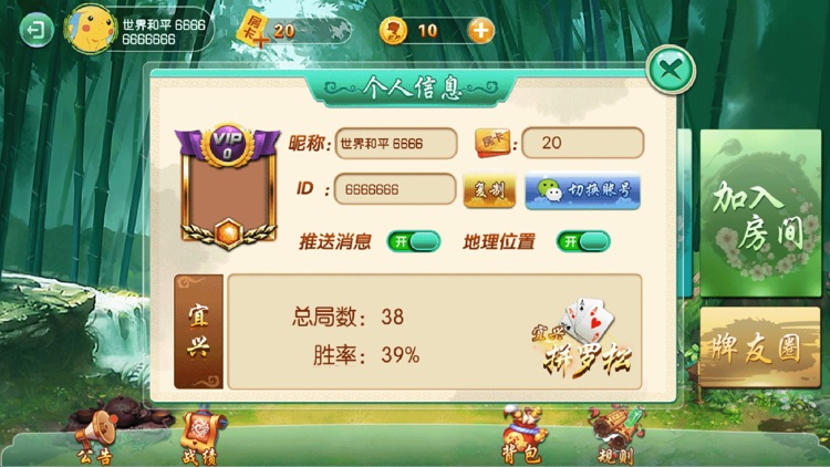 宜兴鳗鱼娱乐-江苏宜兴人的娱乐城 screenshot-3