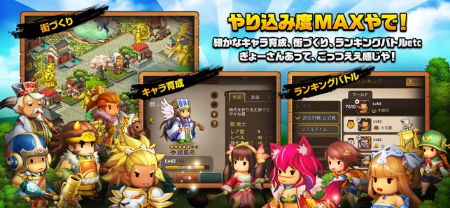 Kingdom Story ごっつ三国関西戦記 をapp Storeで