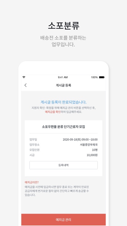 우공플 screenshot-3