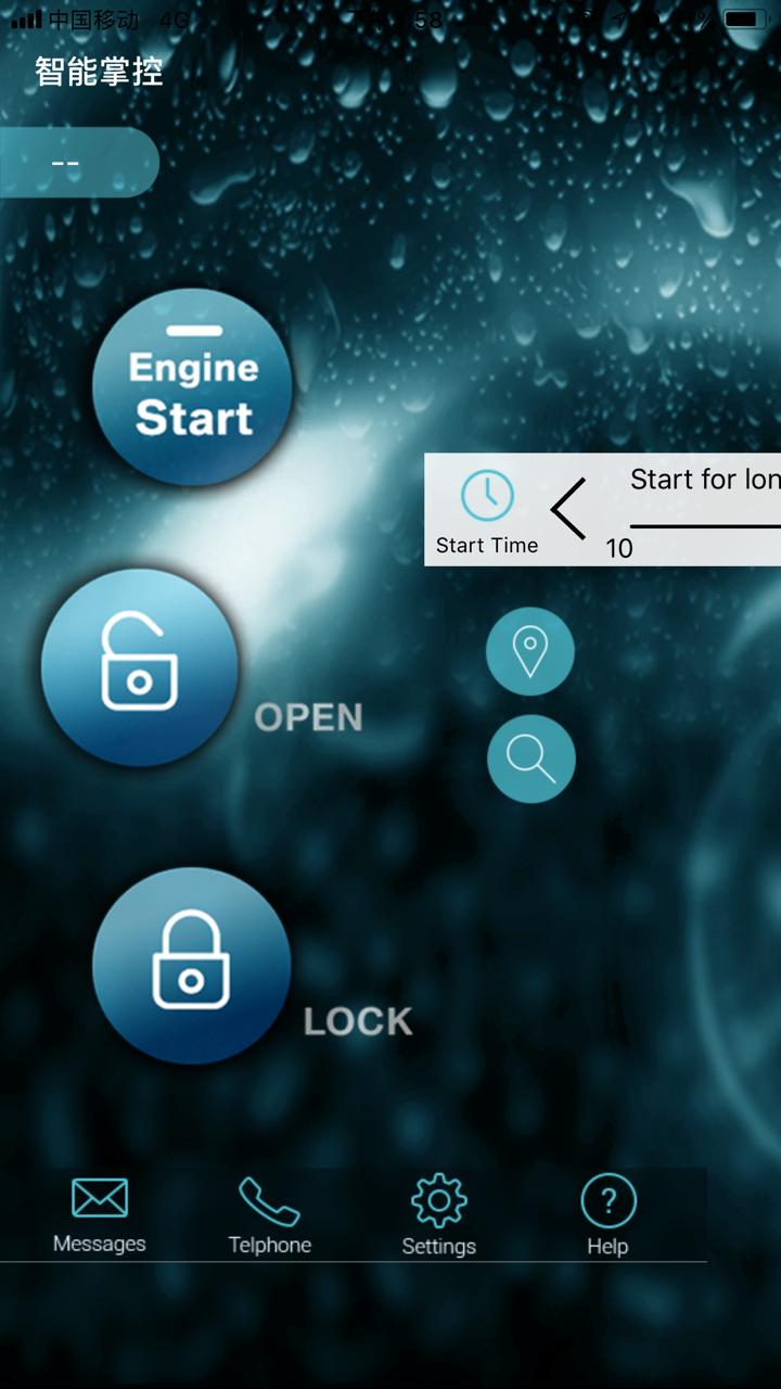 豪车智能云控 screenshot 6