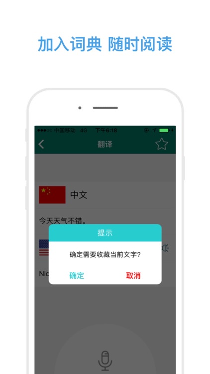 说话和翻译-精准的语音实时翻译软件