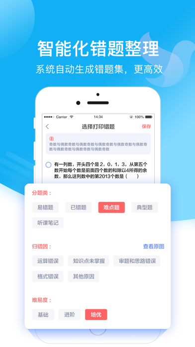 小塾学伴教师 screenshot 2