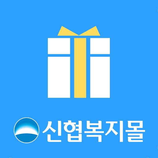 우리은행 신협복지몰