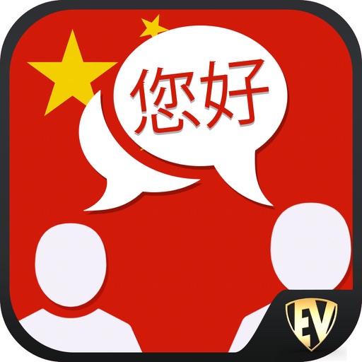 Learn Mandarin Language