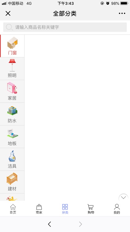 成都门窗 screenshot-4