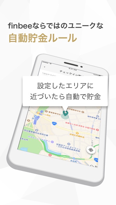 貯金アプリfinbeeのスクリーンショット4 貯金アプリfinbeeのスクリーンショット4