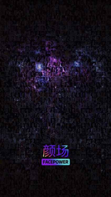 颜场-诞生下一个高颜偶像!