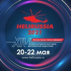 HeliRussia 2019
