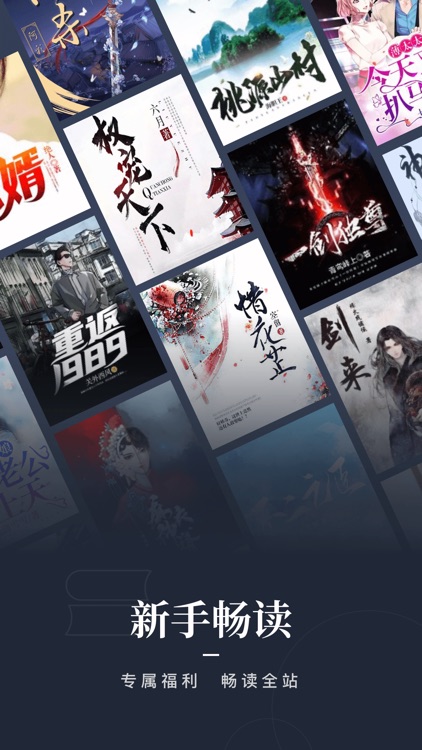咪咕阅读-热门图书阅读大全 screenshot-0