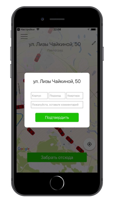 Такси 323 Павлоград screenshot 2
