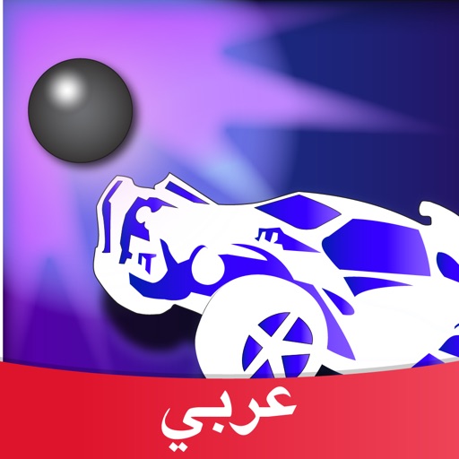 Amino لمحبي روكيت ليج icon