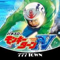 777TOWN(スリーセブンタウンモバイル) 【月額課金】【777TOWN】パチスロ モンキーターンⅣのアプリ詳細を見る