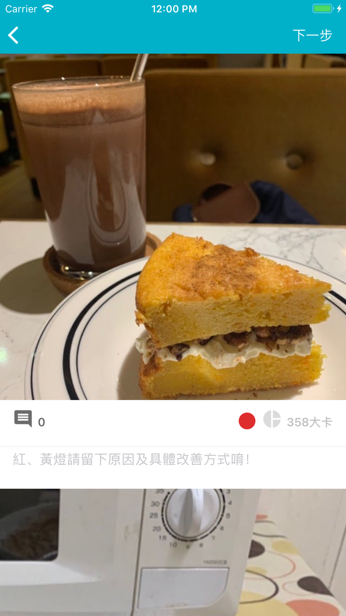 CofitPro - 營養師專用版