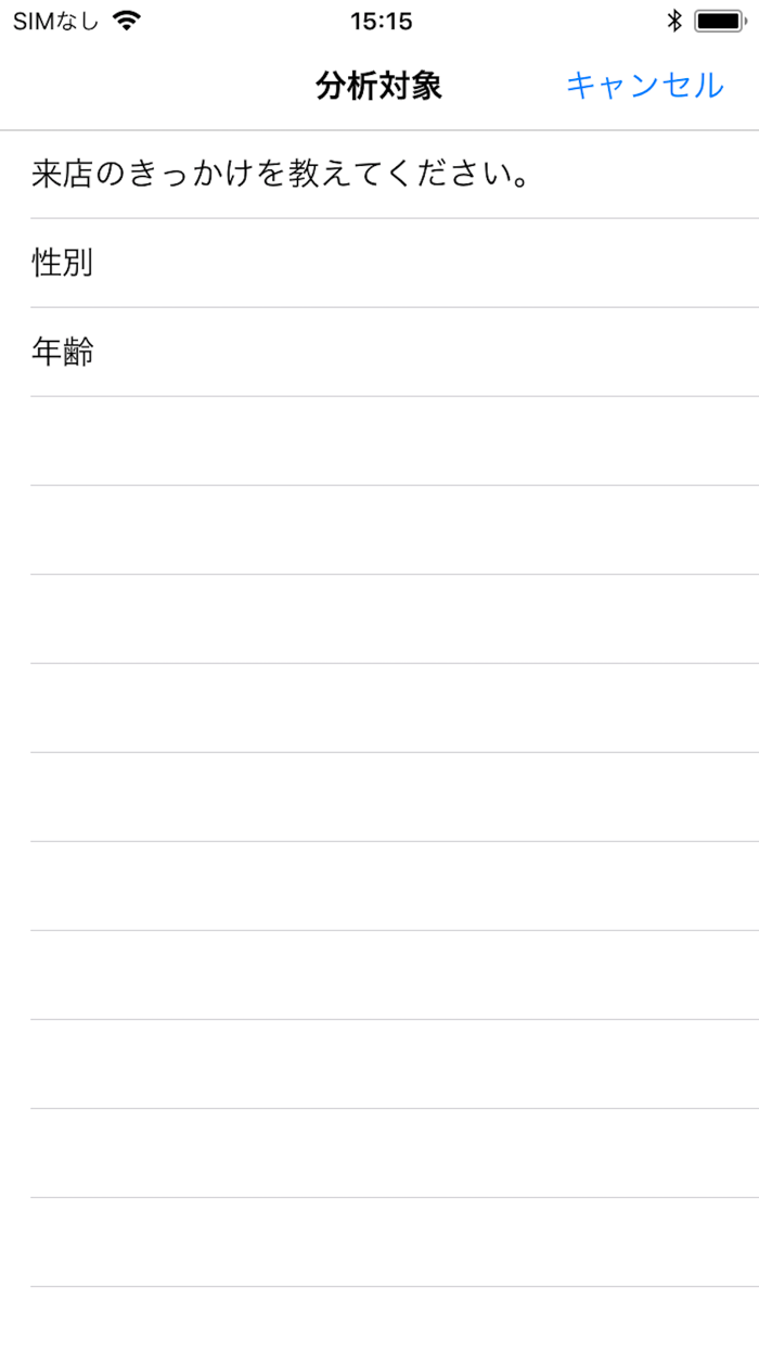 KURERUアンケート地図分析