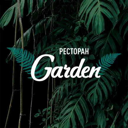 Garden Читы