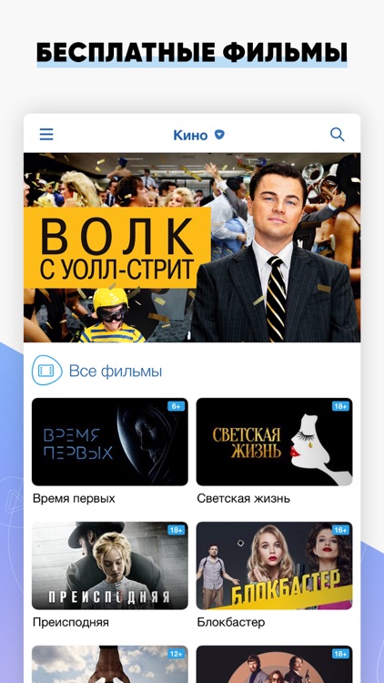 Videomore.ru screenshot-0