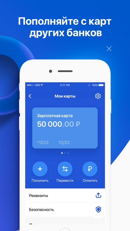 Телекард 2.0 screenshot-7