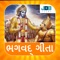 Icon Bhagwat Gita in Gujarati