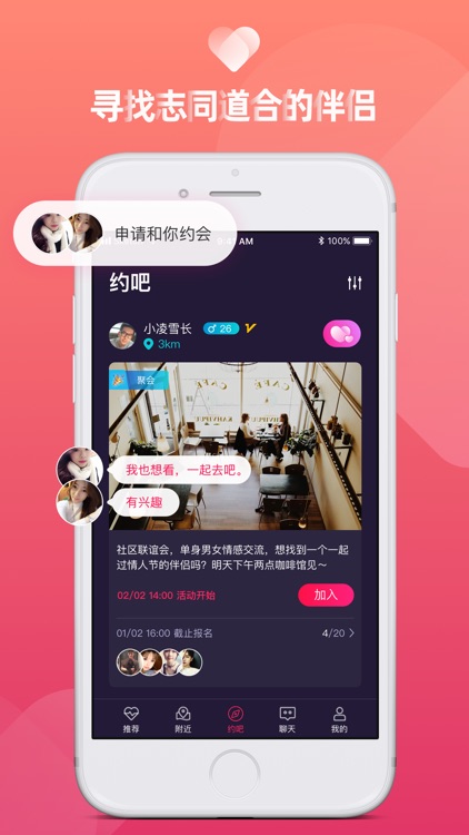 MarryMe-海外华人相亲交友 screenshot-3