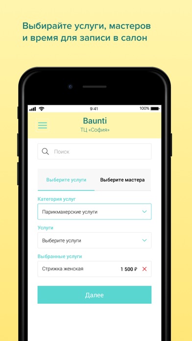 Baunti screenshot 2