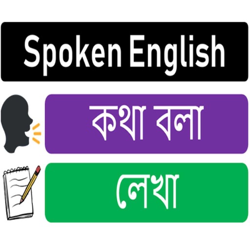 Spoken English in Bengali icon