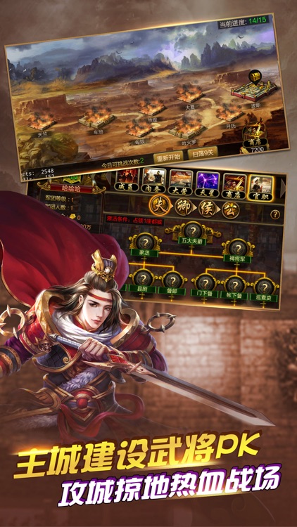 三国神将版