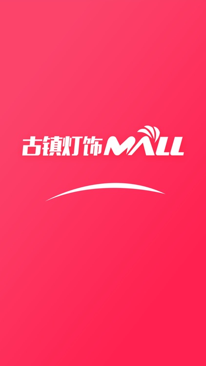 古镇灯饰MALL