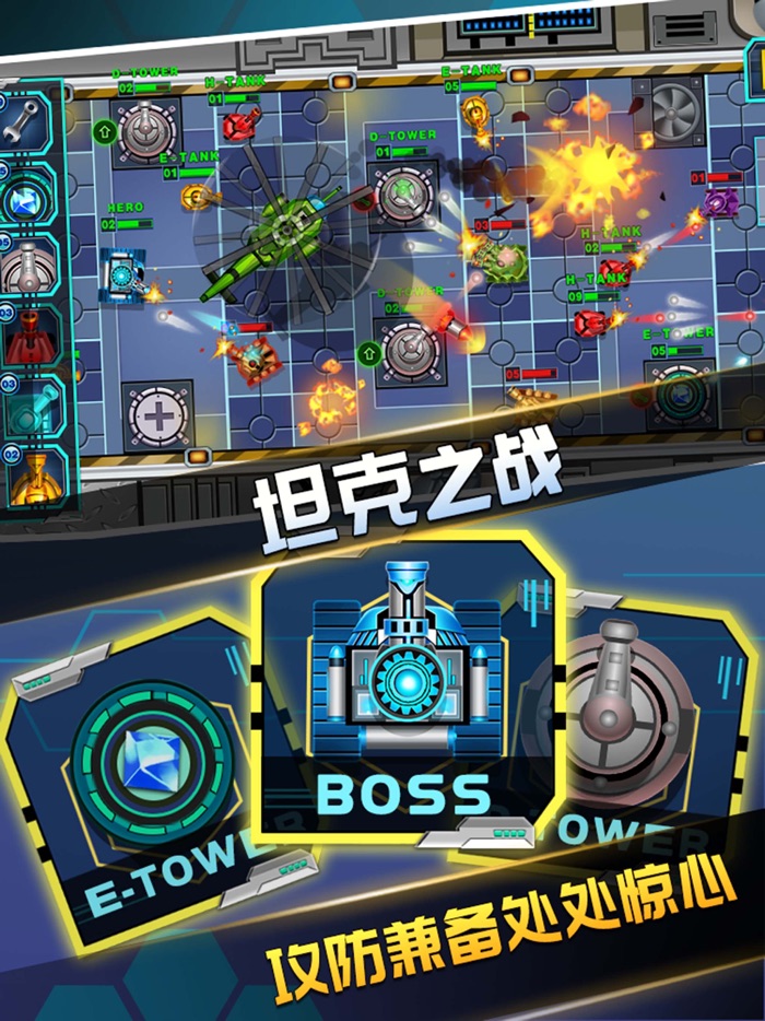 坦克塔防大作战手游之经典保卫英雄大战游戏