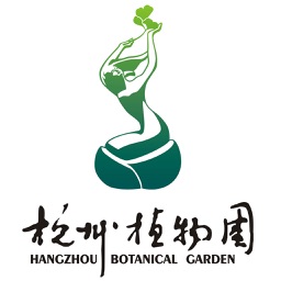 杭州植物园