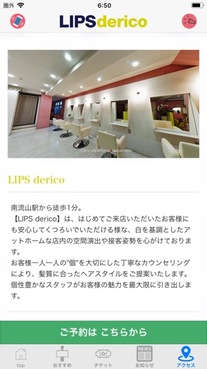 LIPS derico(圖3)-速報App