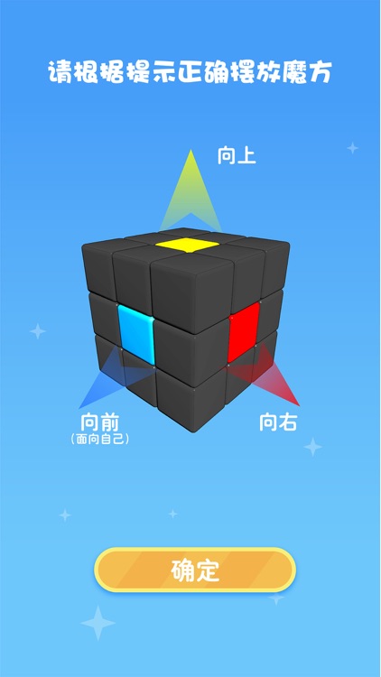 斑马魔方助手 screenshot-3