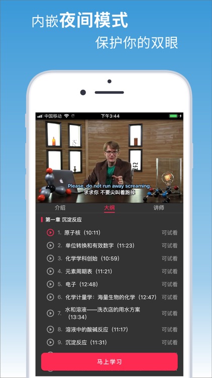 译学馆 screenshot-5