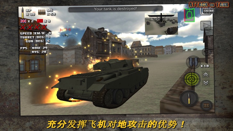 突击坦克 Rush World War 2 Heroes screenshot-4