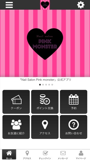 Nail Salon Pink Monster公式アプリ On The App Store