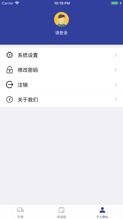 中生物流 screenshot-6