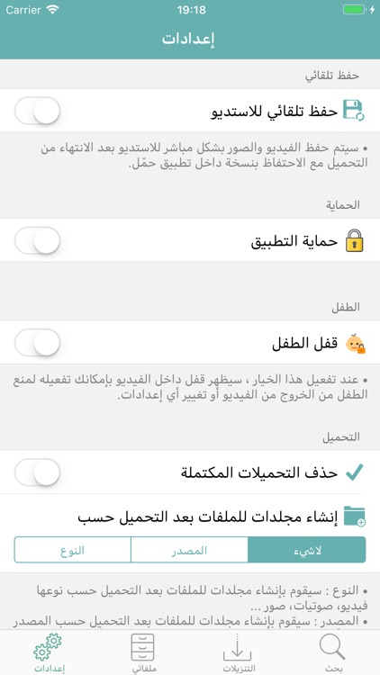 حمِّل screenshot-4