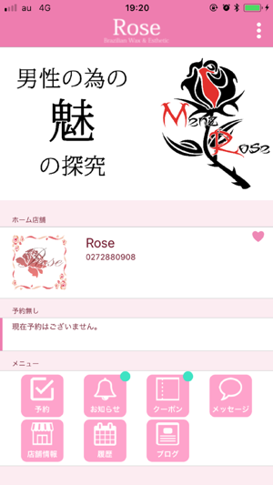 Rose【ローズ】(圖1)-速報App