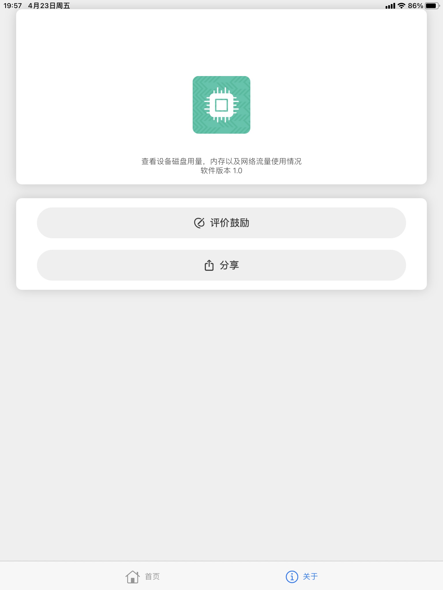 MStats - 监测流量磁盘用量内存 screenshot 4