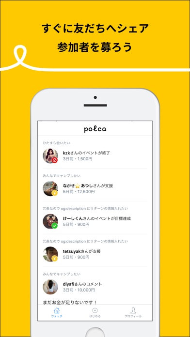 polca (ポルカ)のスクリーンショット4 polca (ポルカ)のスクリーンショット4