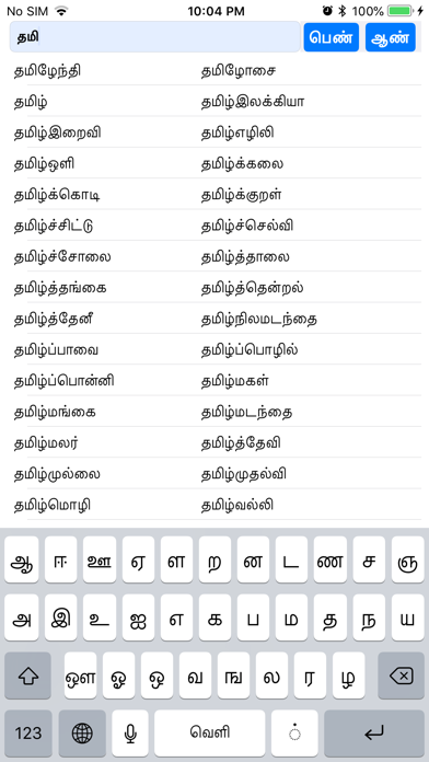 Pure Tamil Names screenshot 4