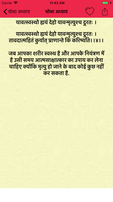 Sampurn Chanakya Niti In Hindi screenshot 4