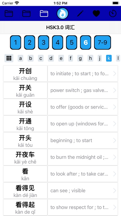 HSK Search Dictionary screenshot-8