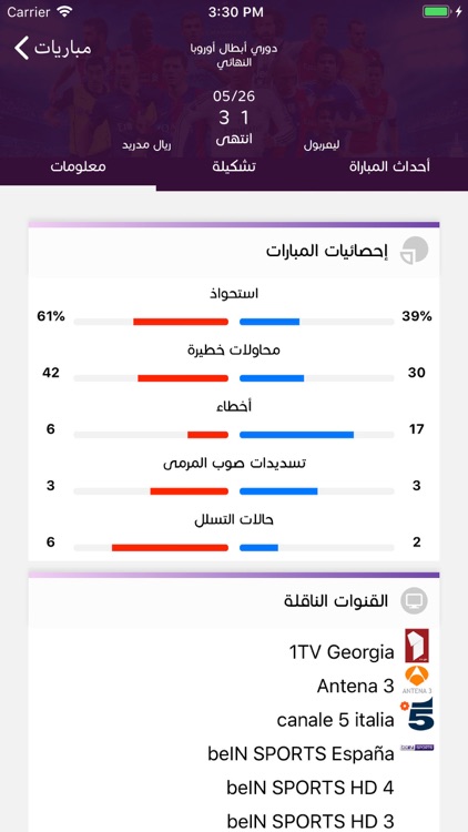 KoraExtra - نتائج كرة القدم