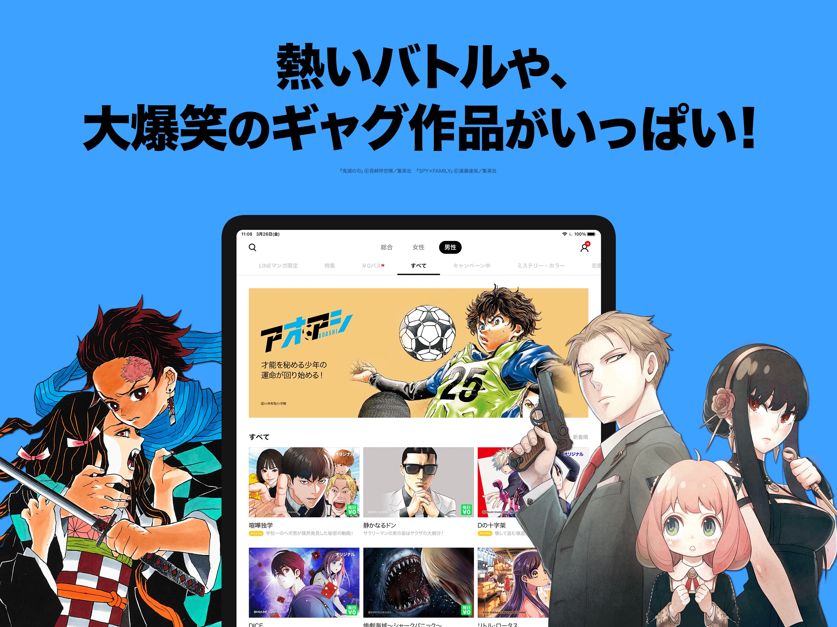 Lineマンガ マンガ 無料で読み放題 漫画アプリ Appmagic Lineマンガ マンガ 無料で読み放題 漫画アプリ Appmagic